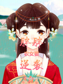 重生70之农女逆袭