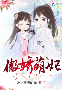萌妃七七漫画免费下拉式奇漫屋
