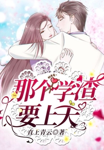那个学渣要上天叶简