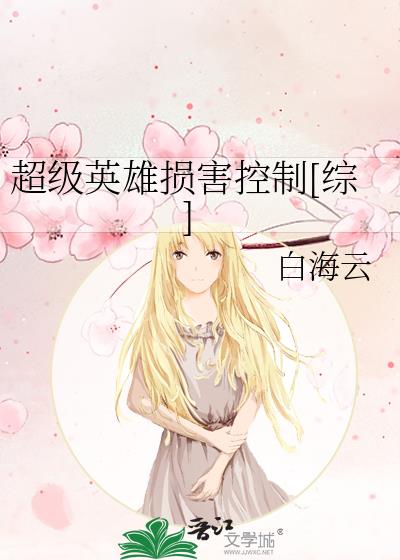 控制时间的超级英雄