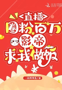 主播影帝