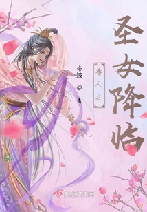 兽人圣女降临在线阅读