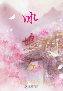 冰娘子免费阅读冰浅