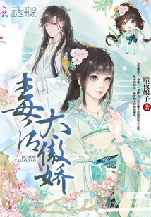 毒后戾妃