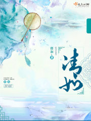 清如许歌曲