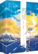 烈途 百度云