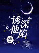诱他深陷唐礼礼沈闻免费阅读