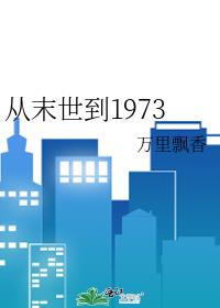 末世美人在七零发家致富