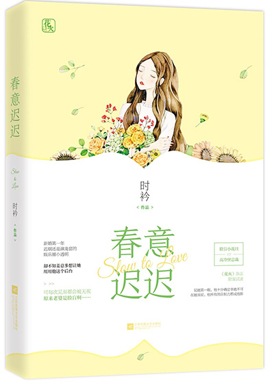 心尖宠欲买桂花酒