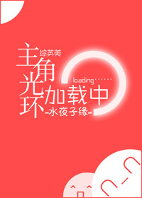 主角光环加载失败了电视剧