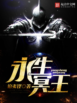 永夜冥王之子
