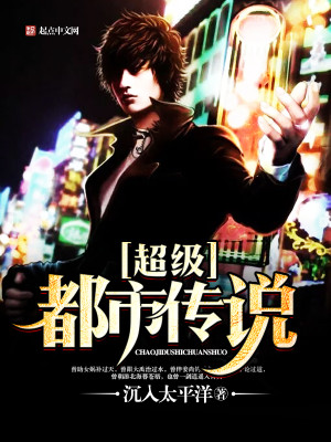 都市传说超级号角