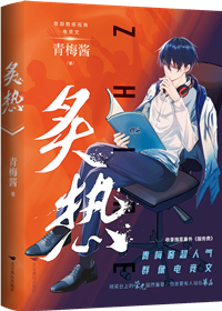 电竞魔王集结营免费阅读