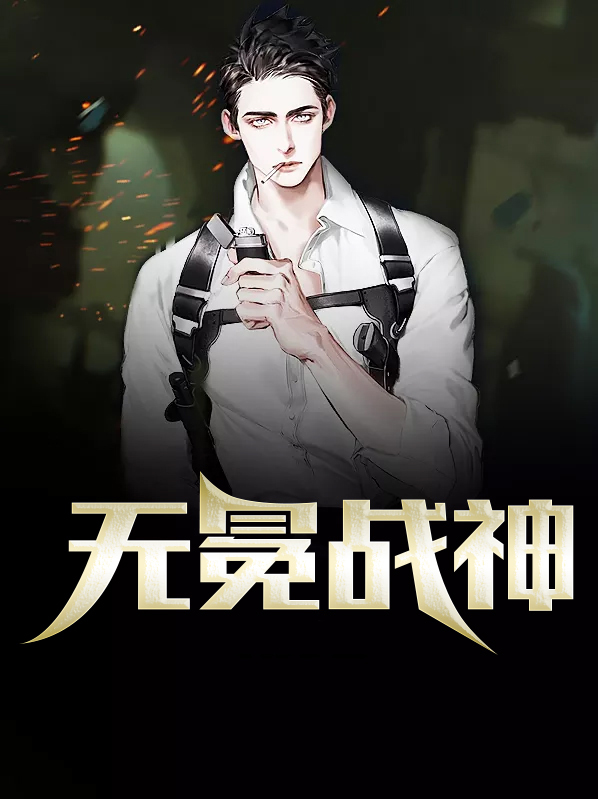剑客杰瑞无冕战神