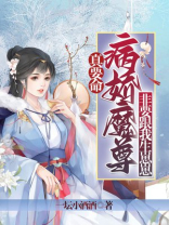 病娇魔尊的倾城宠妃