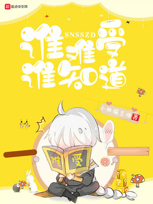 谁难受谁知道前半句