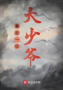 搜索一下大少爷