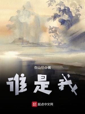 谁是我的新郎歌曲原唱