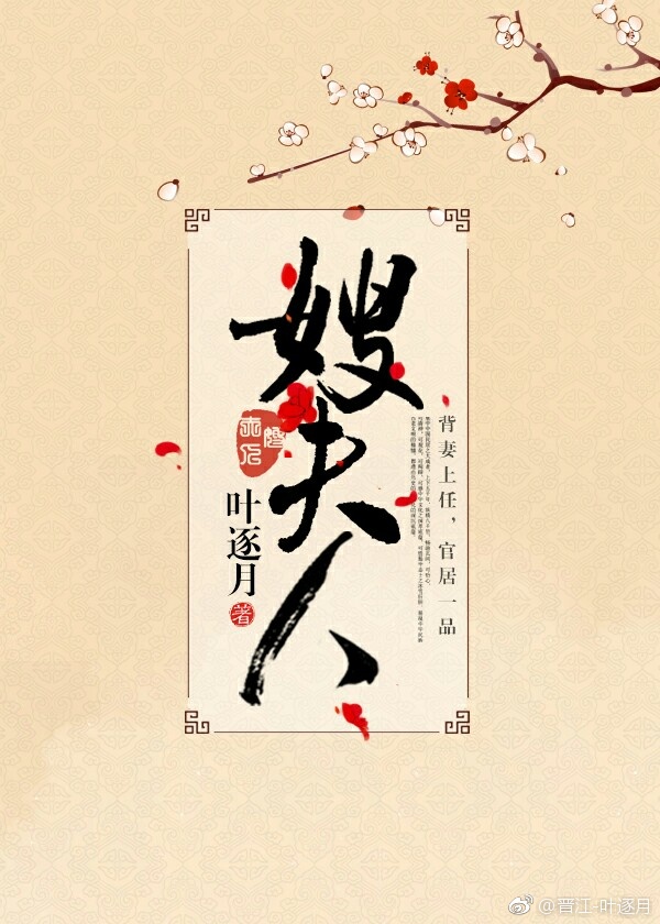 嫂夫人解釋