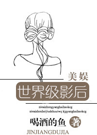 世界级影帝