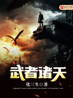 武者诸天TXT下载