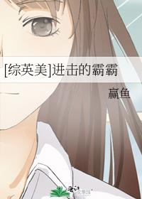 综韩剧进击吧,男配
