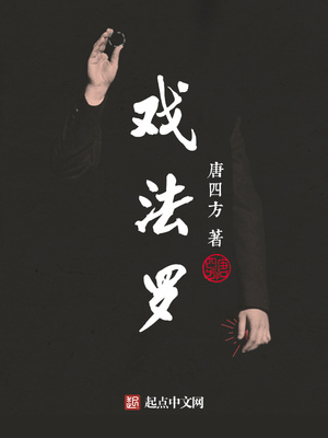 戏法罗百度百科