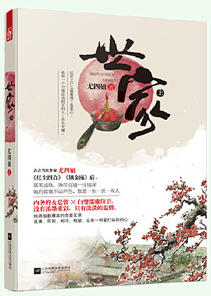 世家弟子最易犯奢字傲字不必一锦衣玉食而后谓之奢
