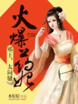 火爆邪王神厨傻妃宠上天免费阅读