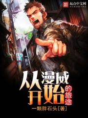 从漫威世界开始