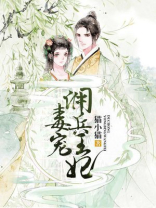 毒宠佣兵王妃听书