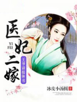 医妃二嫁王爷请接休书喜马拉雅听书
