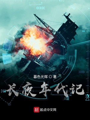 长夜1972