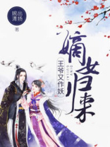 嫡女归来:王爷宠妻无度