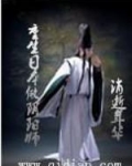 重生日本做阴阳师