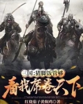 东汉末年：黄巾军他不长这样啊！