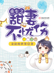 重生之军嫂不忧伤