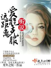 听说,爱能克服远距离