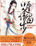 师父，请留步