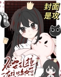 不要乱捡雄虫幼崽