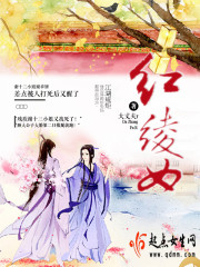 红绫女女装