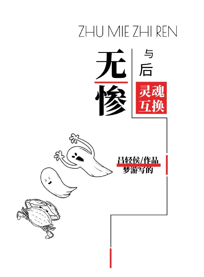 柱灭之刃