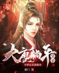 大唐躺平皇子，李世民求我称帝