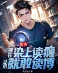 都市：现在染上读瘾，以后就敢读博！
