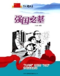 强国之基:“八六三”计划与“火炬”计划正式启动
