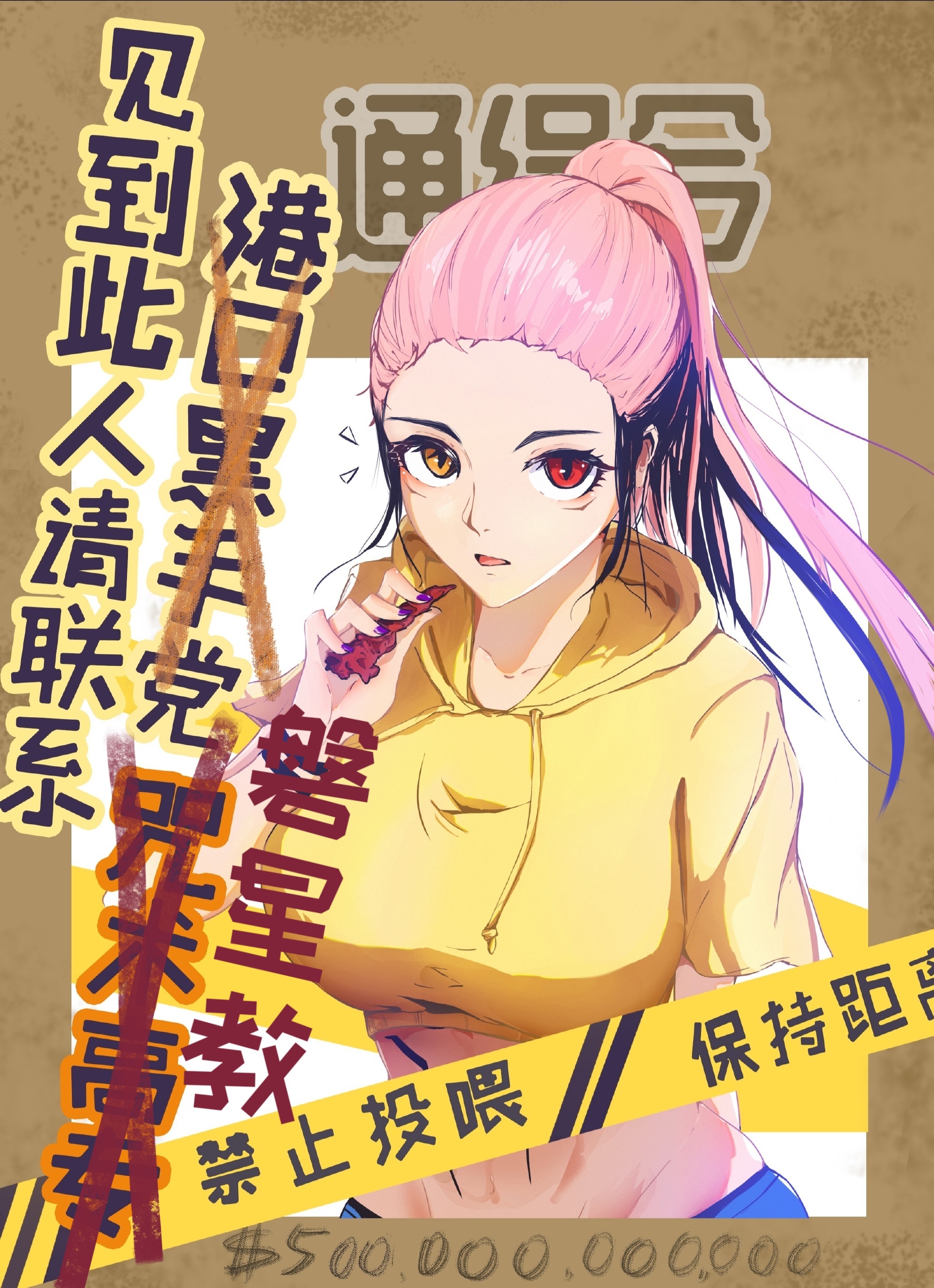我是虎杖我报警了