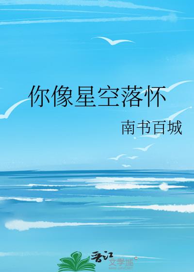 那就死在我怀里