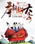 唐朝好大哥