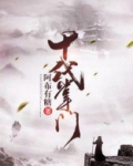 十代掌门