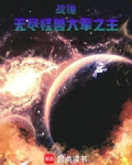 人在战锤力压混沌四小贩小说